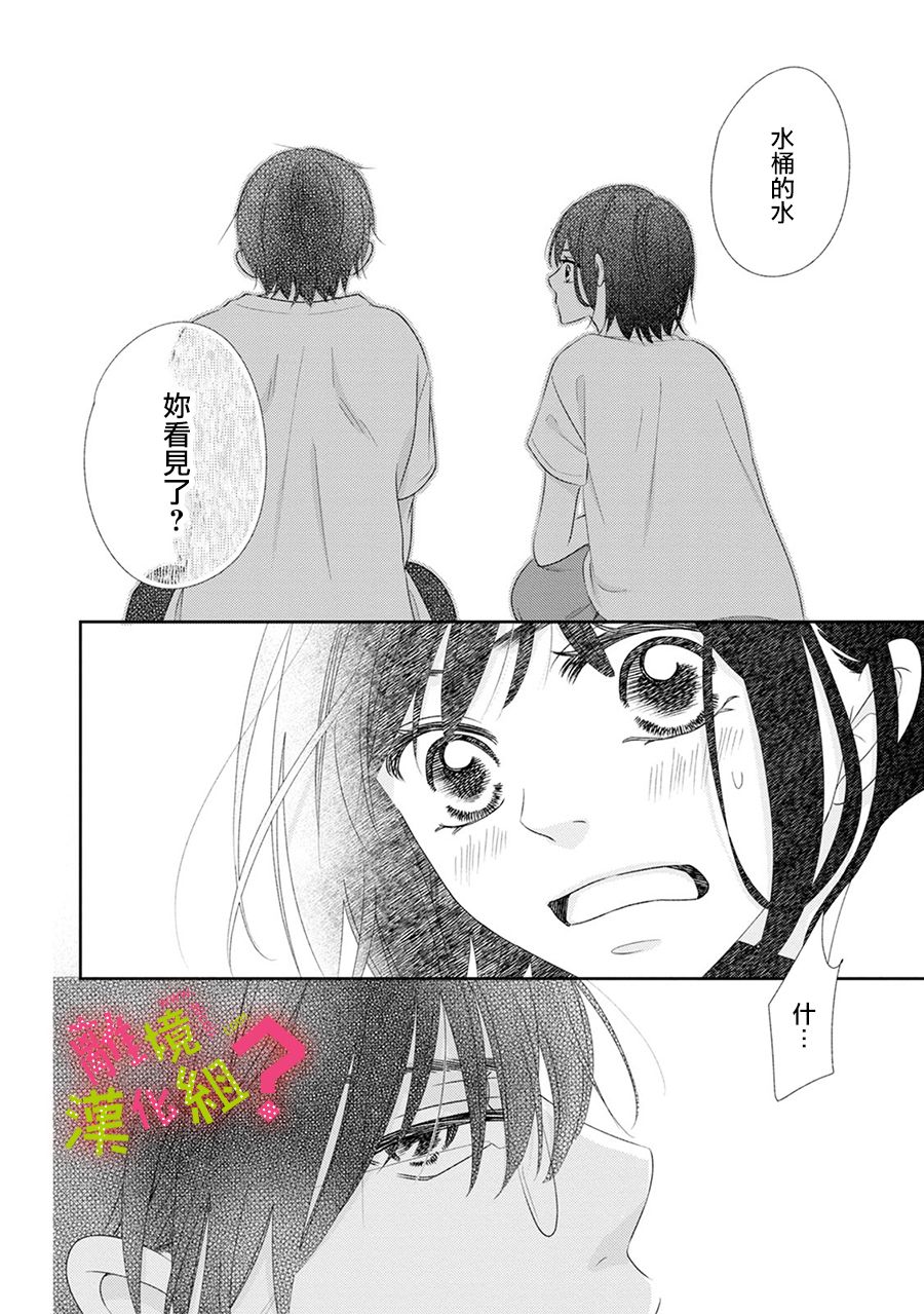 谁是那朵解语花韩漫全集-第19话无删减无遮挡章节图片 