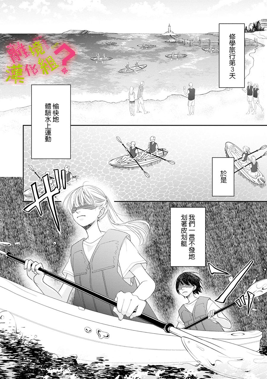 谁是那朵解语花韩漫全集-第20话无删减无遮挡章节图片 