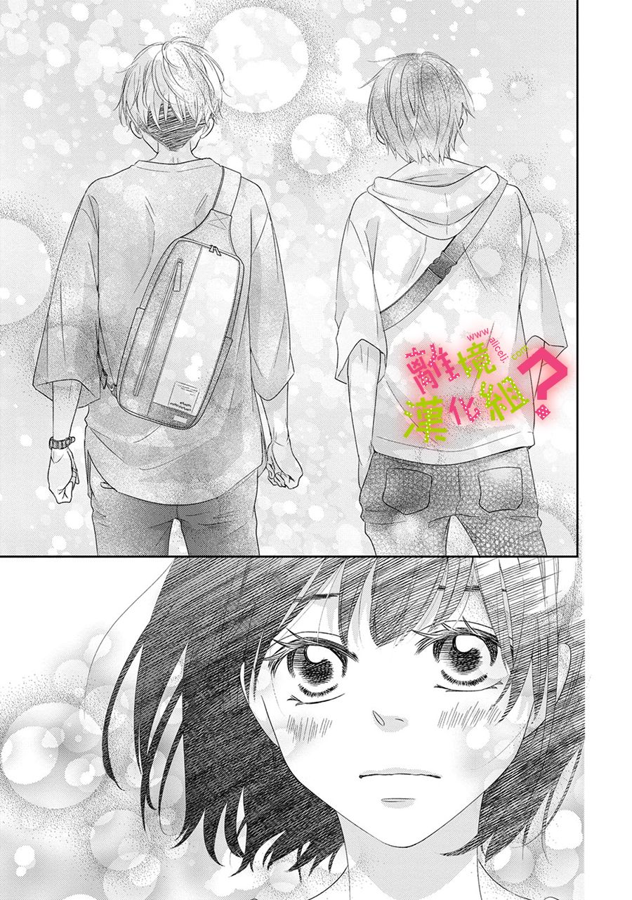谁是那朵解语花韩漫全集-第21话无删减无遮挡章节图片 