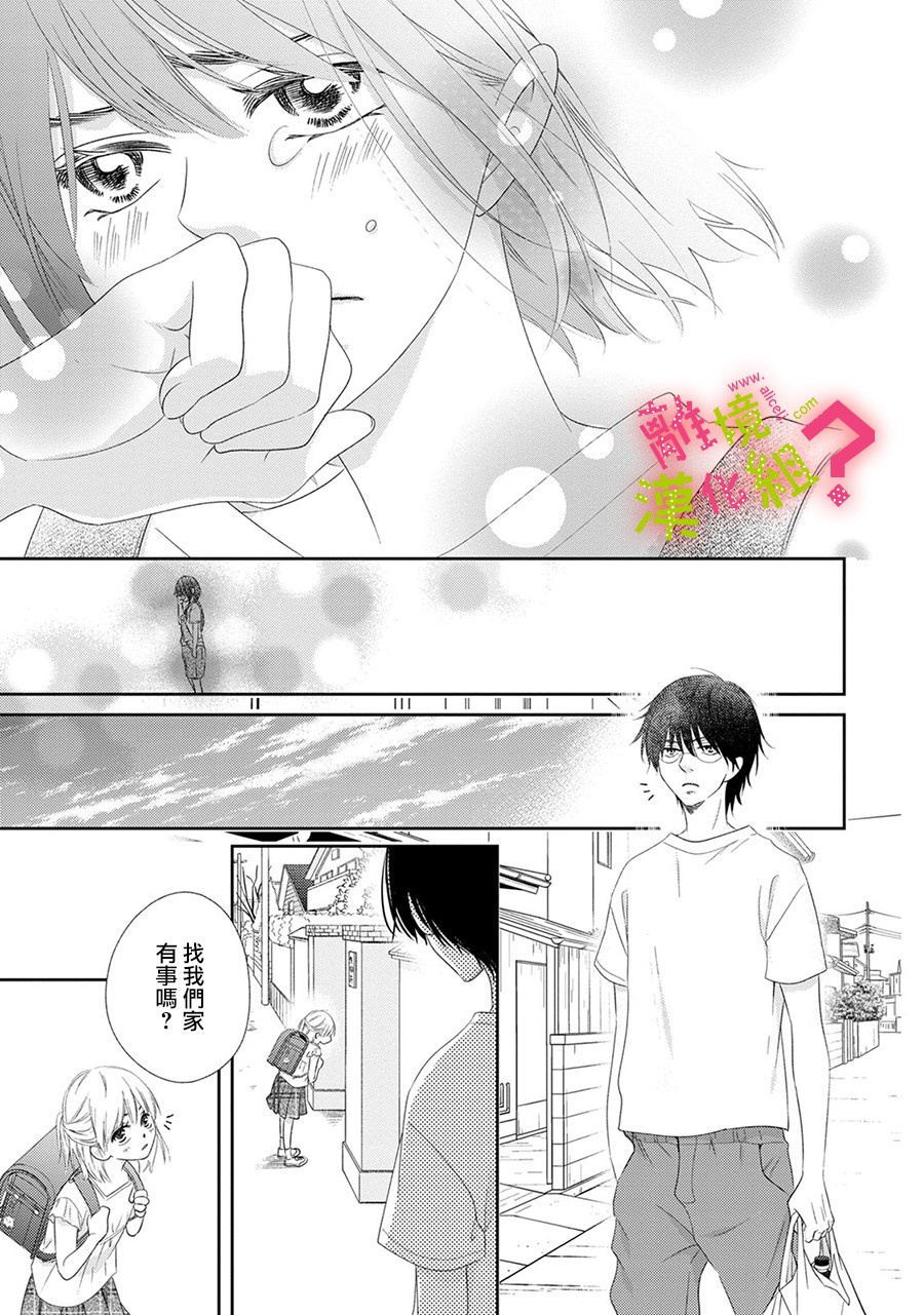 谁是那朵解语花韩漫全集-第22话无删减无遮挡章节图片 