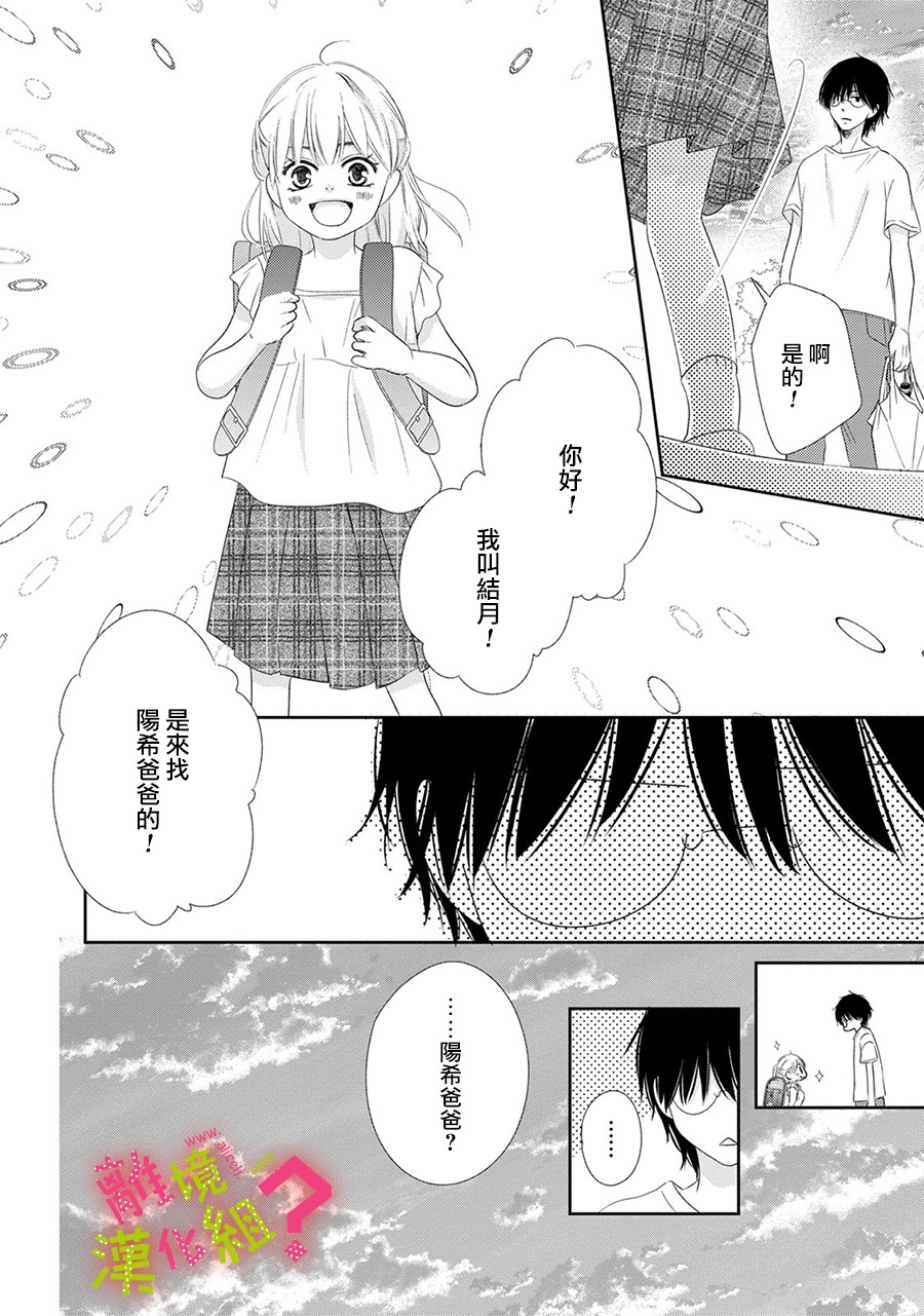 谁是那朵解语花韩漫全集-第22话无删减无遮挡章节图片 