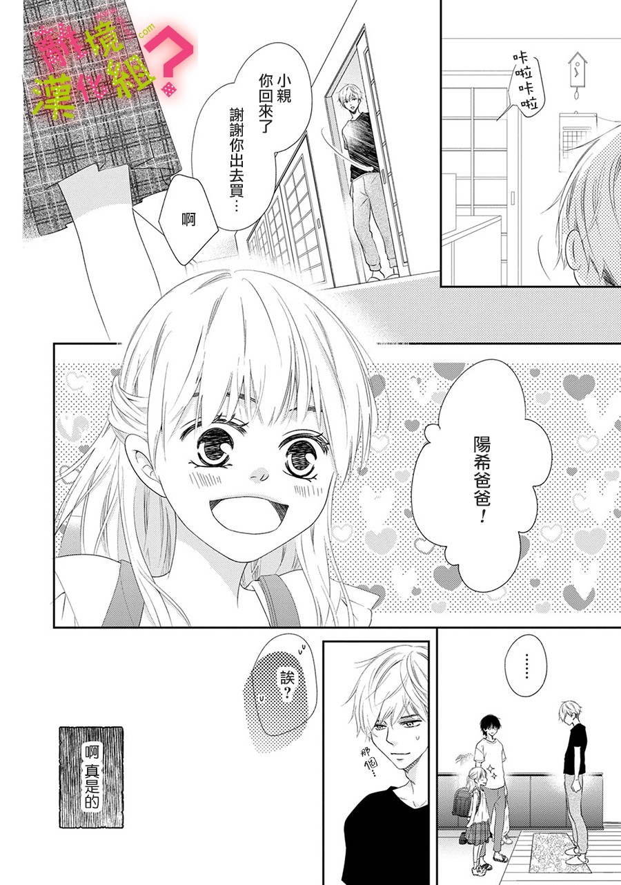 谁是那朵解语花韩漫全集-第23话无删减无遮挡章节图片 