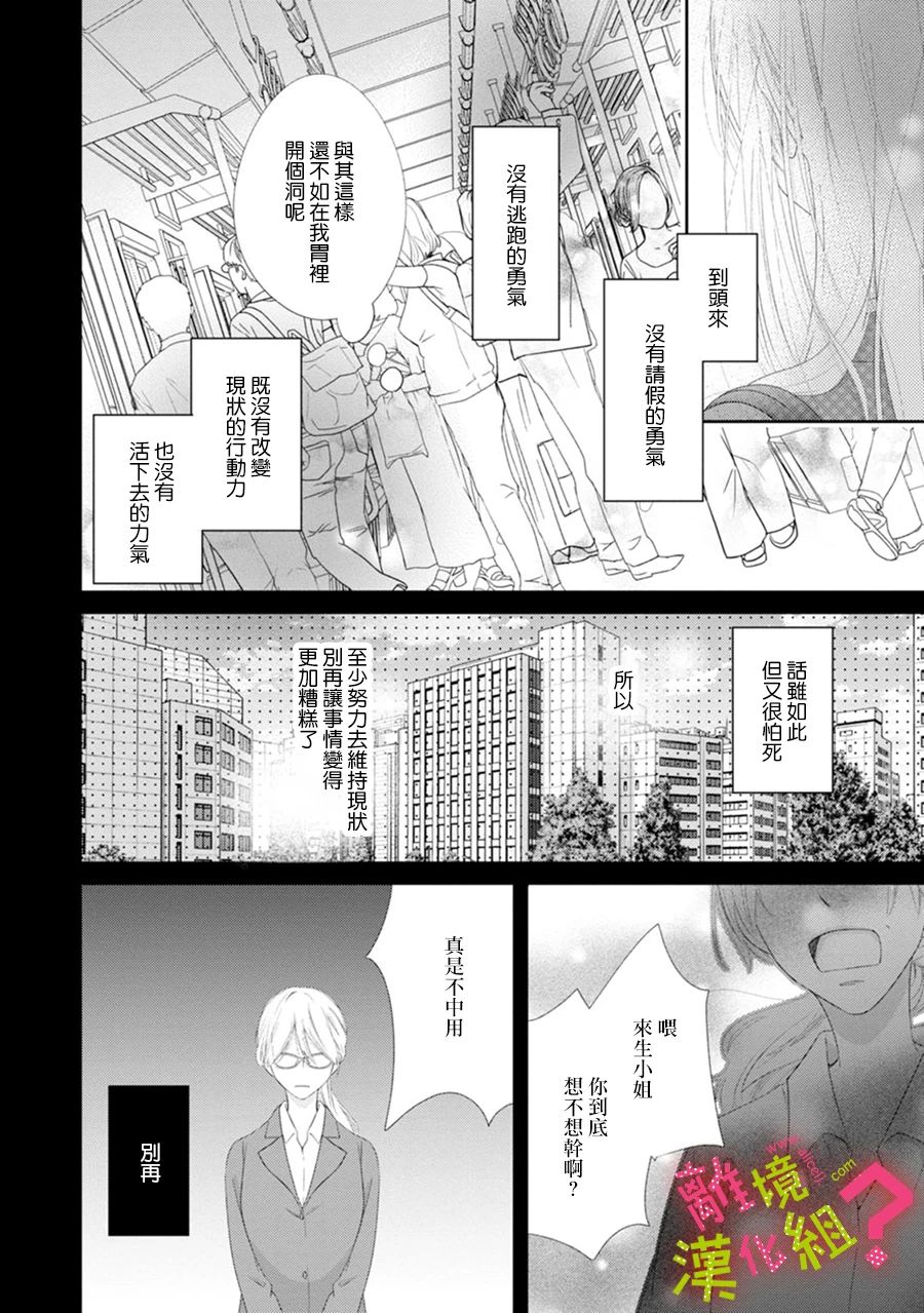 谁是那朵解语花韩漫全集-第27话无删减无遮挡章节图片 