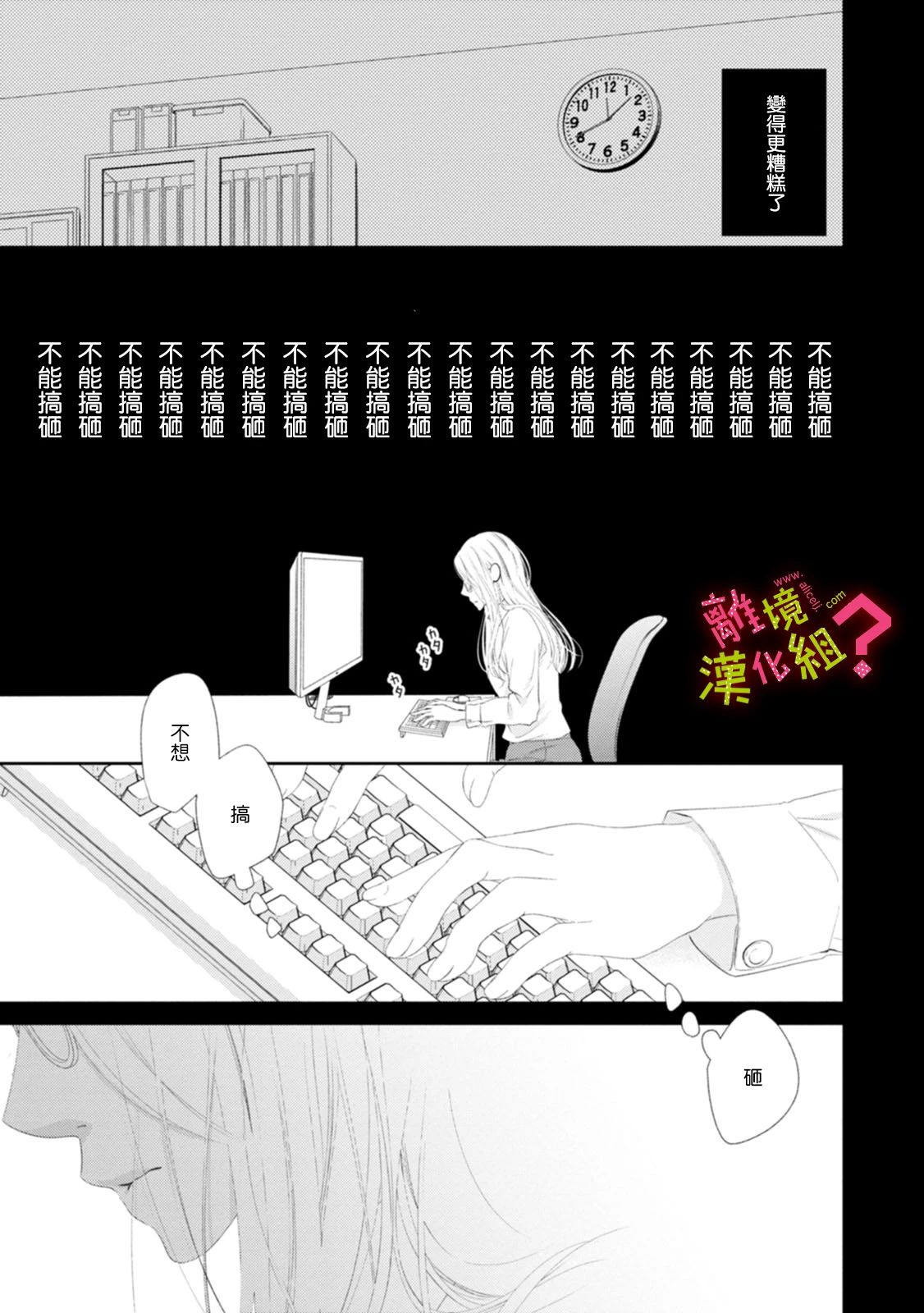 谁是那朵解语花韩漫全集-第27话无删减无遮挡章节图片 