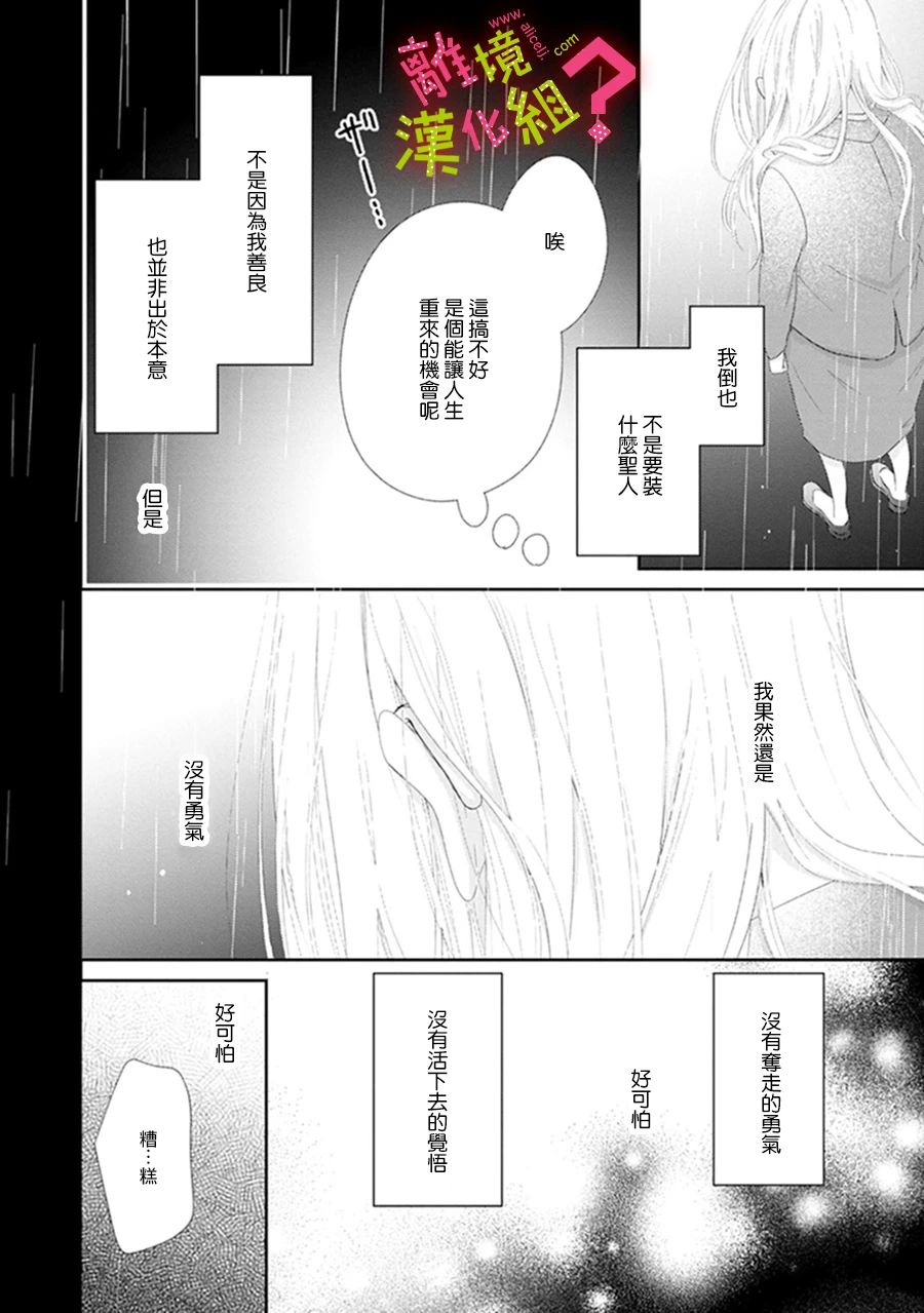 谁是那朵解语花韩漫全集-第27话无删减无遮挡章节图片 