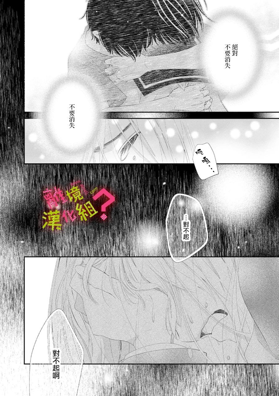 谁是那朵解语花韩漫全集-第27话无删减无遮挡章节图片 