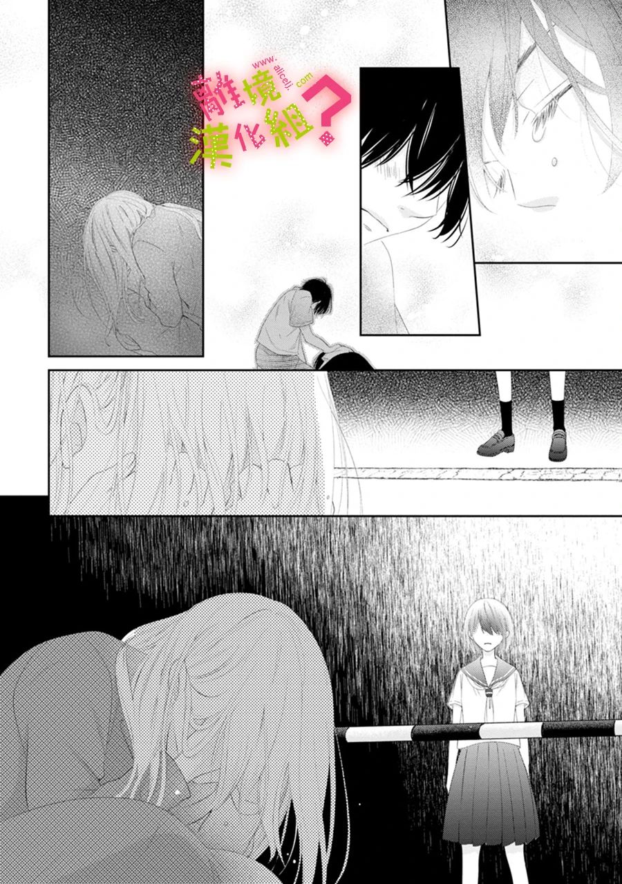 谁是那朵解语花韩漫全集-第27话无删减无遮挡章节图片 
