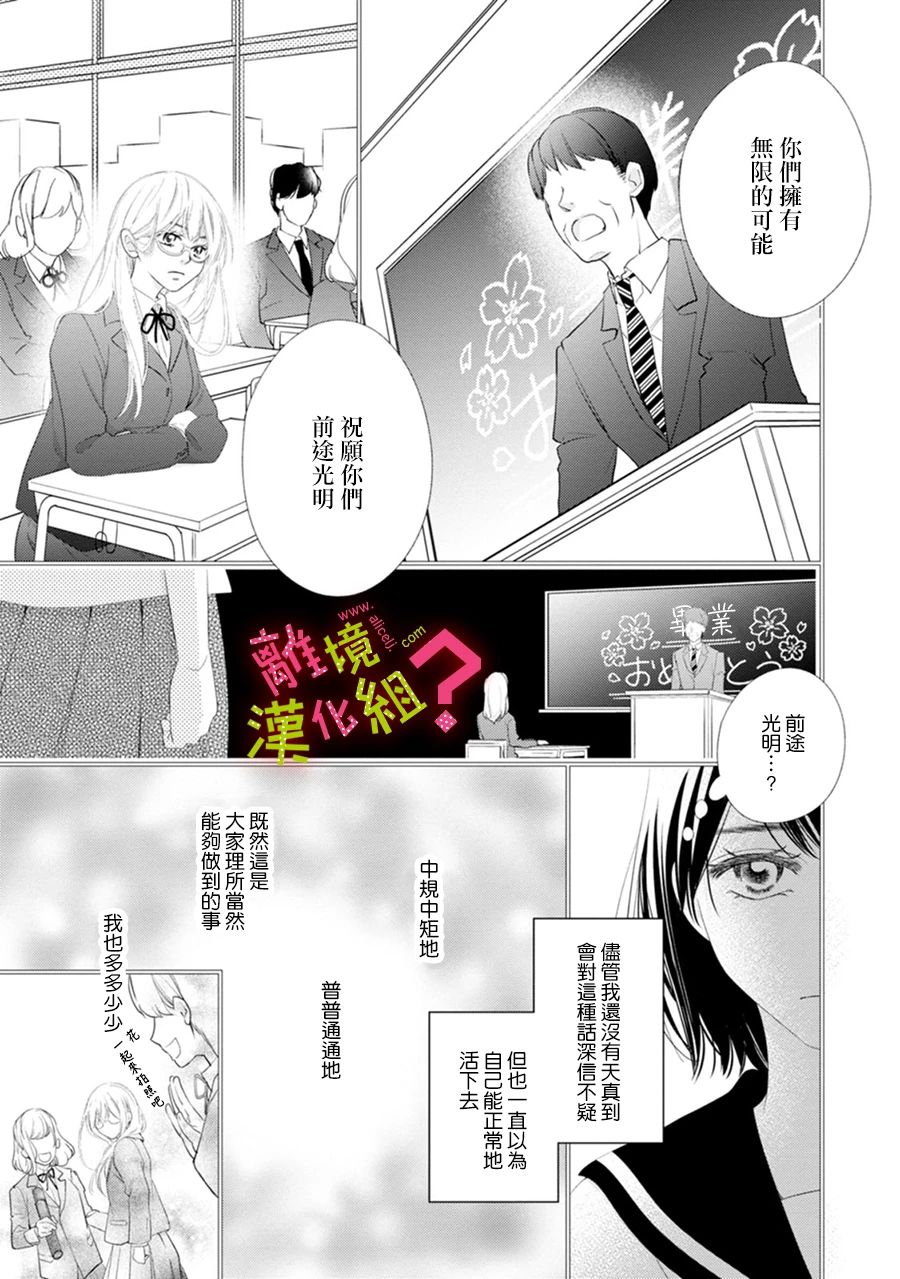 谁是那朵解语花韩漫全集-第27话无删减无遮挡章节图片 