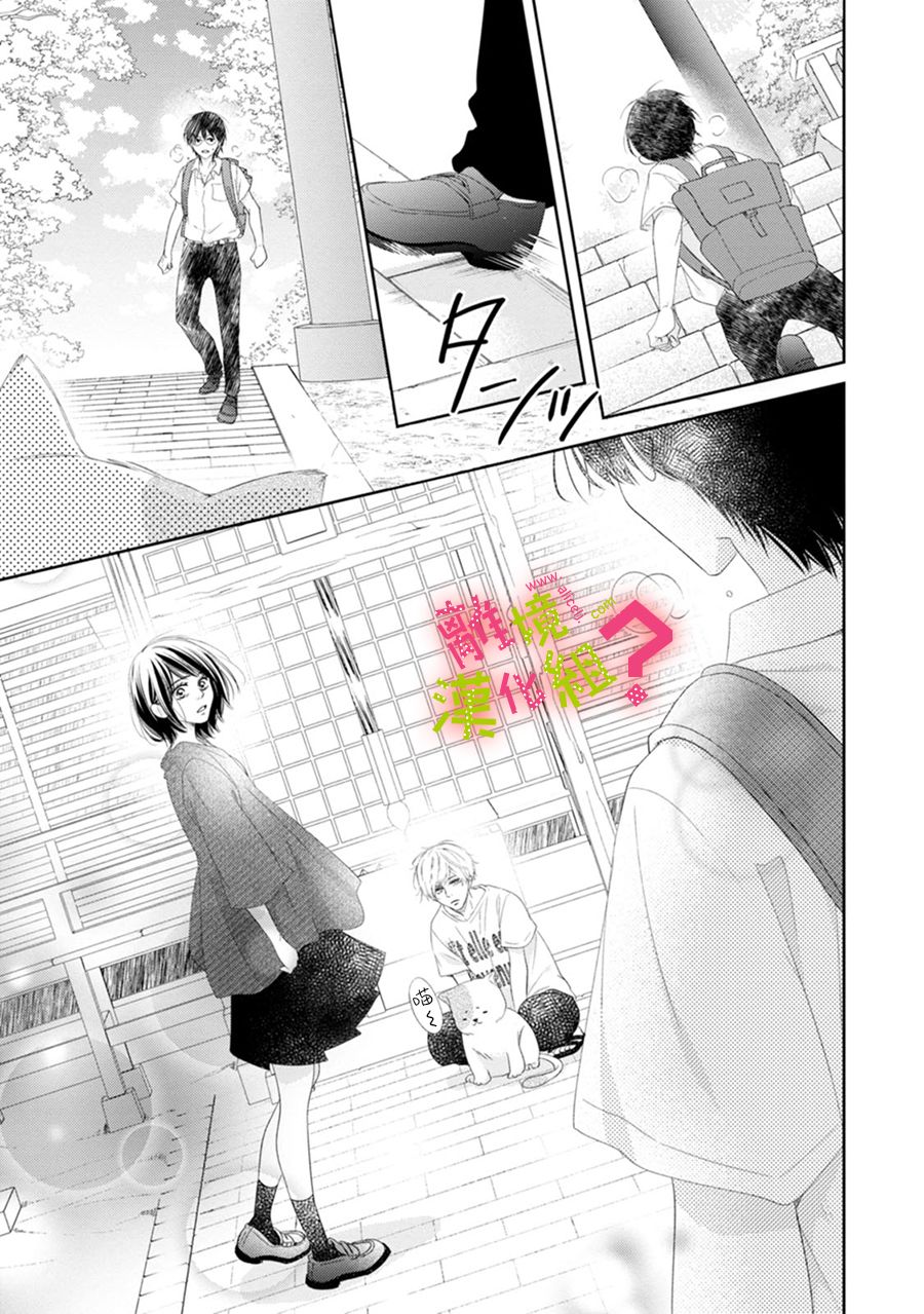 谁是那朵解语花韩漫全集-第28话无删减无遮挡章节图片 