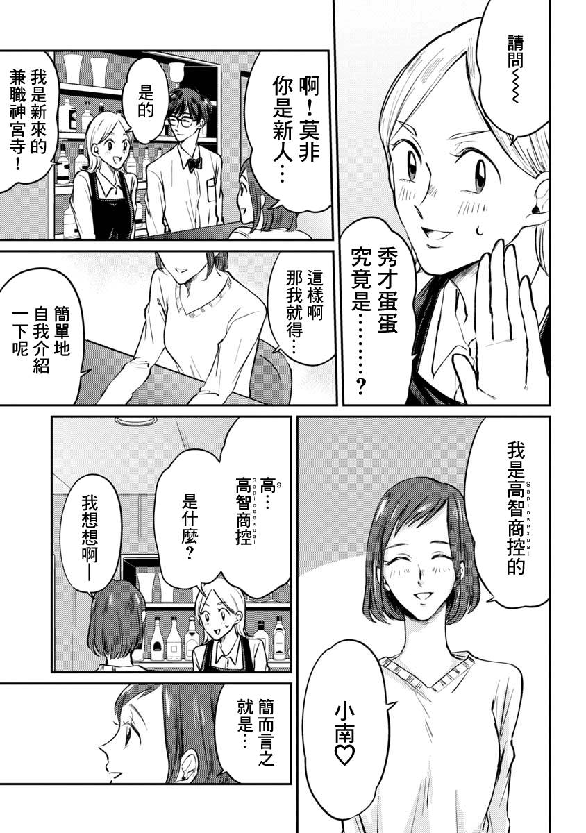 相遇黄段子吧韩漫全集-第01话无删减无遮挡章节图片 