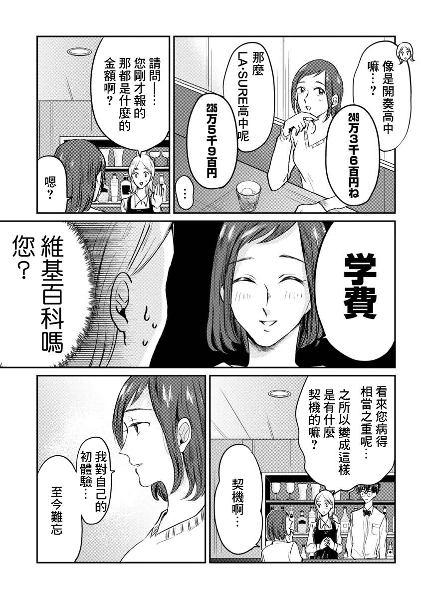 相遇黄段子吧韩漫全集-第01话无删减无遮挡章节图片 