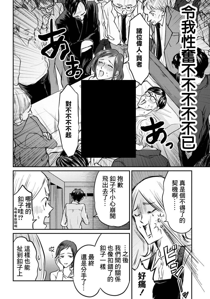 相遇黄段子吧韩漫全集-第01话无删减无遮挡章节图片 