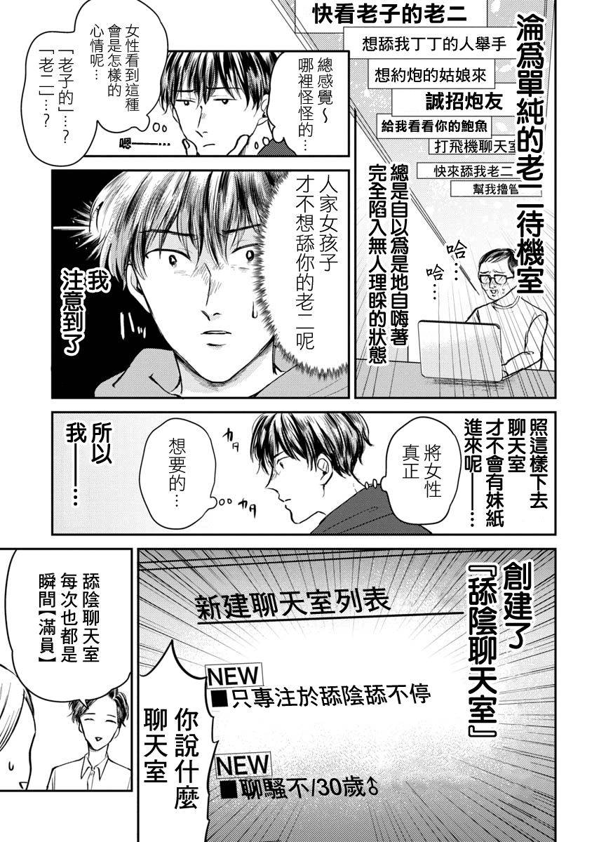 相遇黄段子吧韩漫全集-第02话无删减无遮挡章节图片 