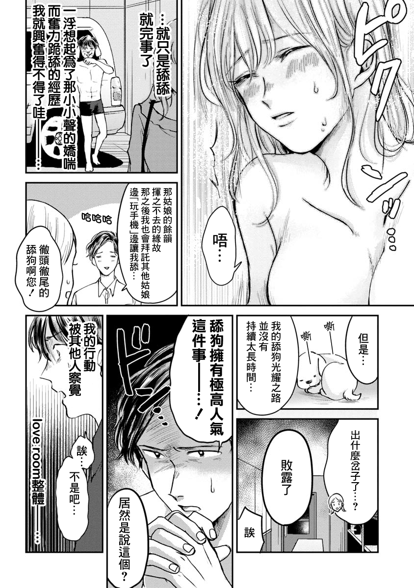 相遇黄段子吧韩漫全集-第02话无删减无遮挡章节图片 