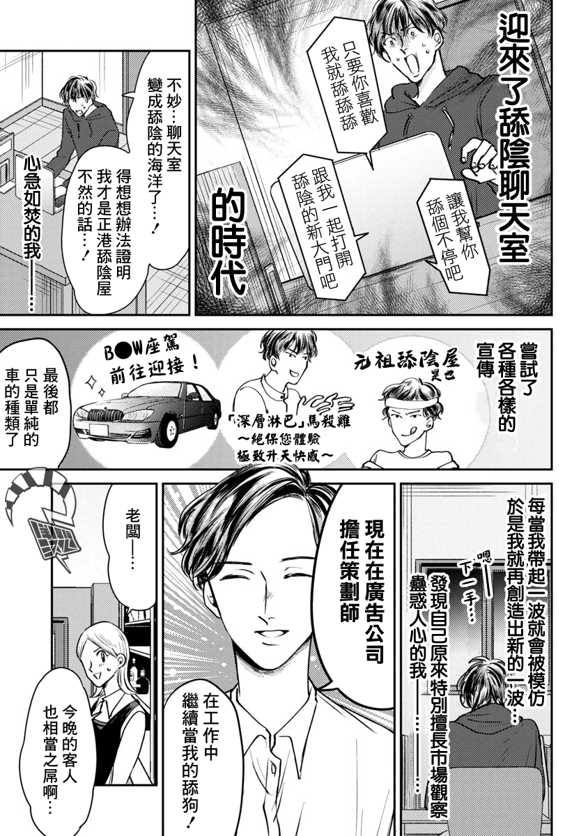 相遇黄段子吧韩漫全集-第02话无删减无遮挡章节图片 