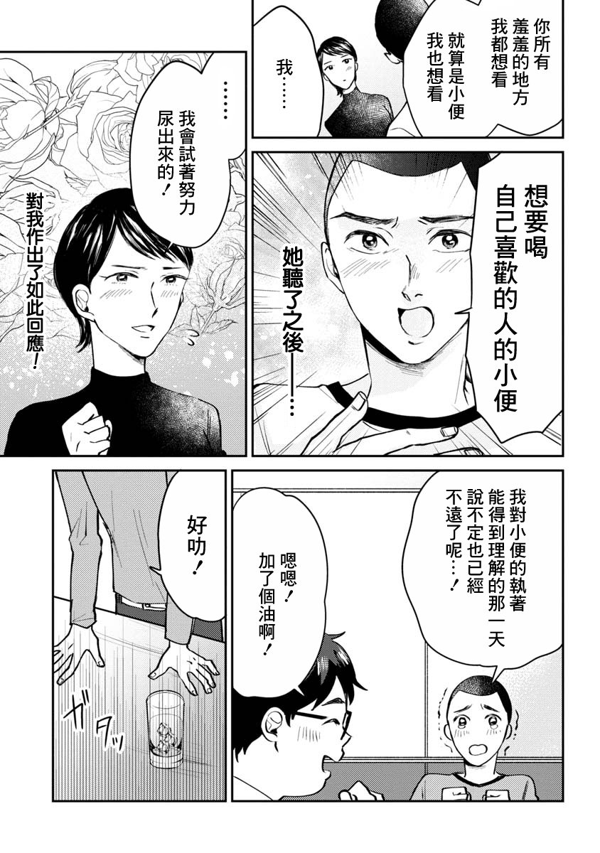 相遇黄段子吧韩漫全集-第05话无删减无遮挡章节图片 