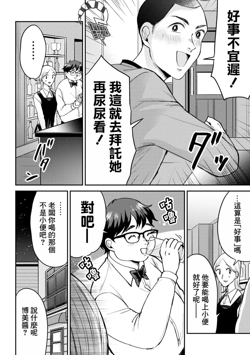 相遇黄段子吧韩漫全集-第05话无删减无遮挡章节图片 