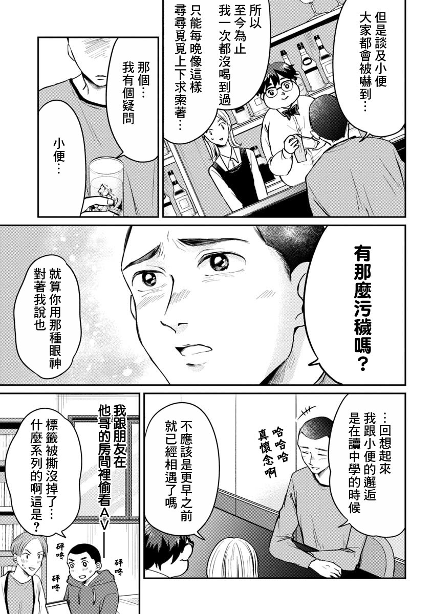相遇黄段子吧韩漫全集-第05话无删减无遮挡章节图片 