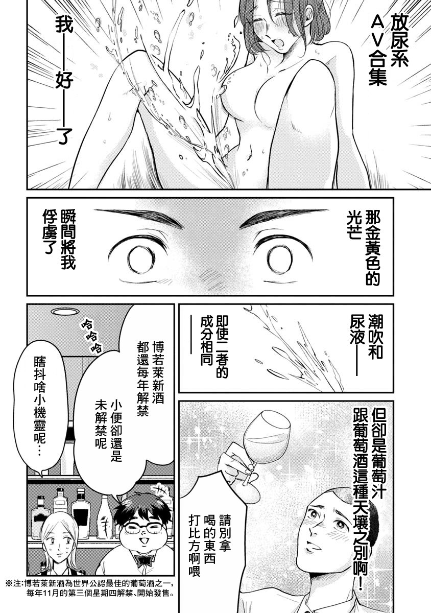相遇黄段子吧韩漫全集-第05话无删减无遮挡章节图片 