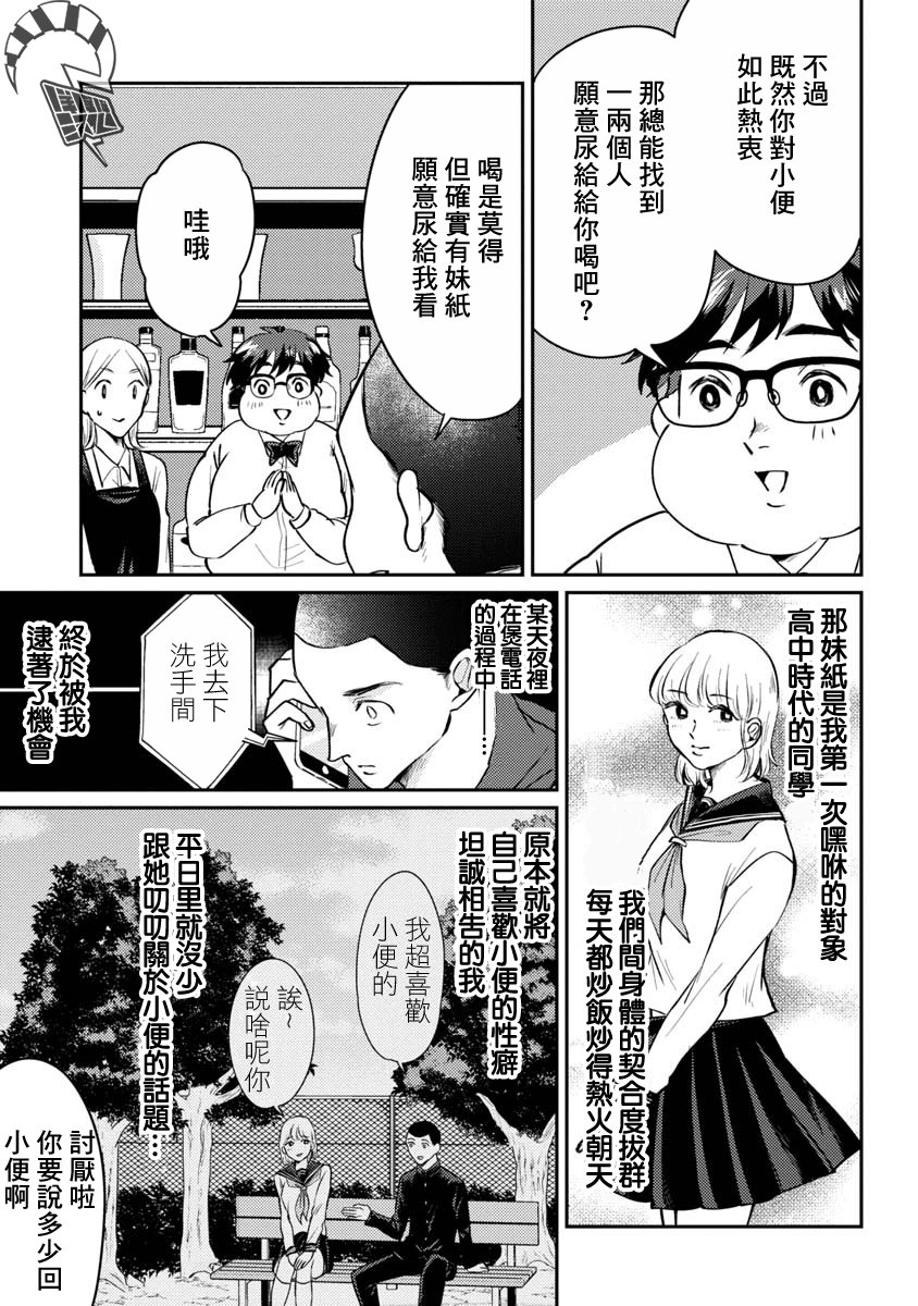 相遇黄段子吧韩漫全集-第05话无删减无遮挡章节图片 