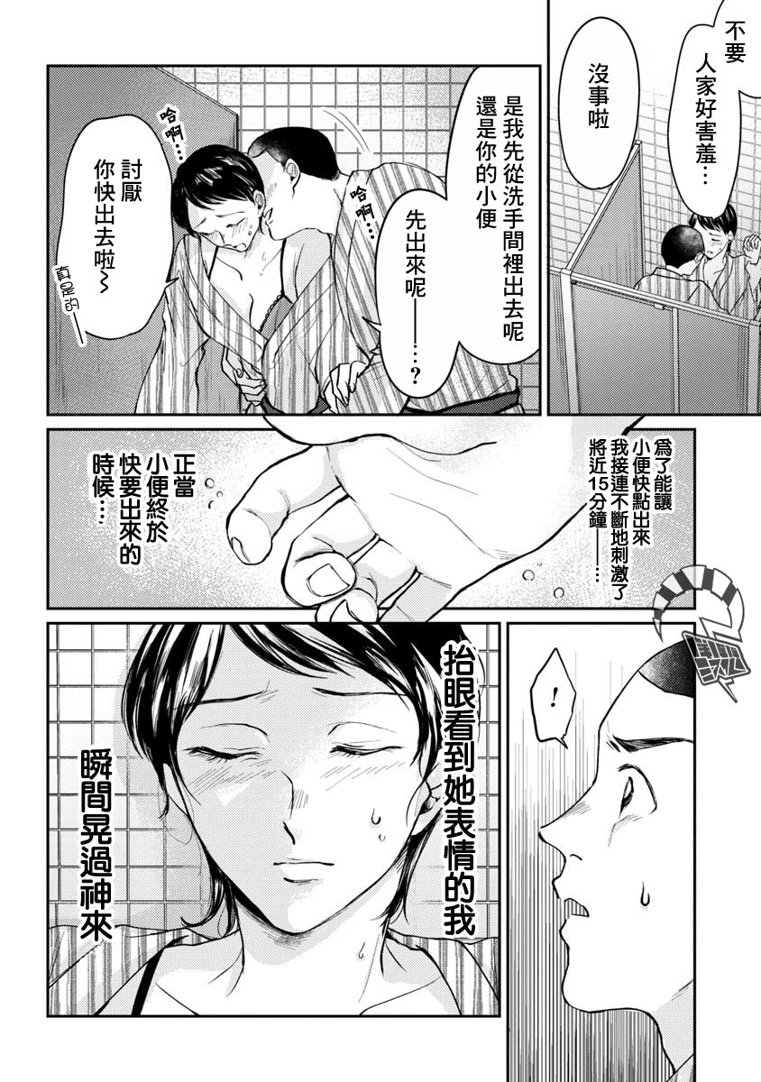 相遇黄段子吧韩漫全集-第05话无删减无遮挡章节图片 