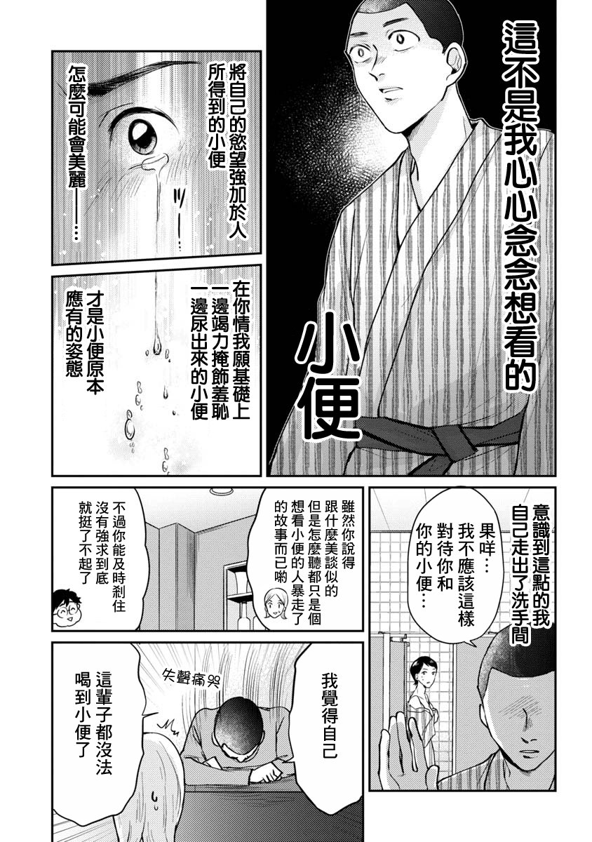 相遇黄段子吧韩漫全集-第05话无删减无遮挡章节图片 