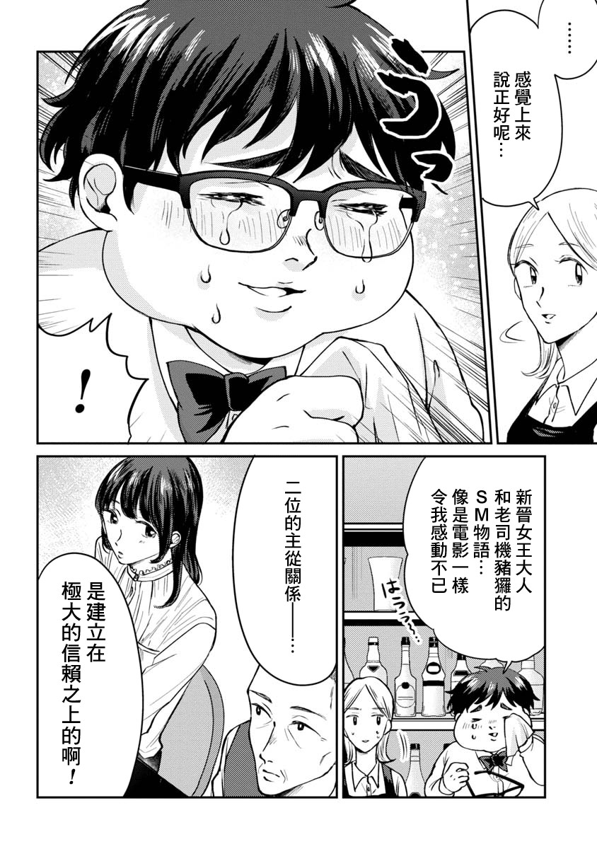 相遇黄段子吧韩漫全集-第06话无删减无遮挡章节图片 
