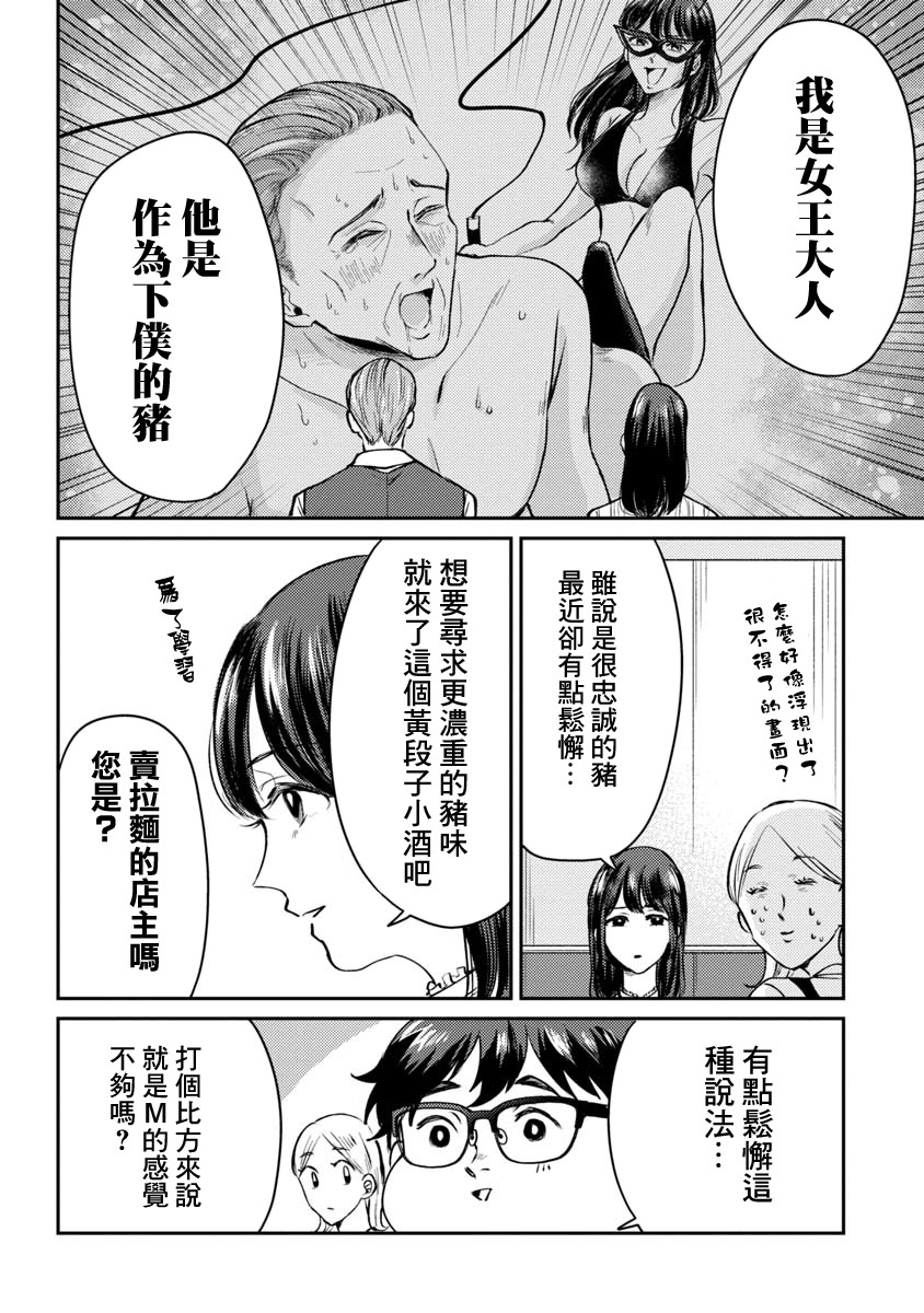 相遇黄段子吧韩漫全集-第06话无删减无遮挡章节图片 