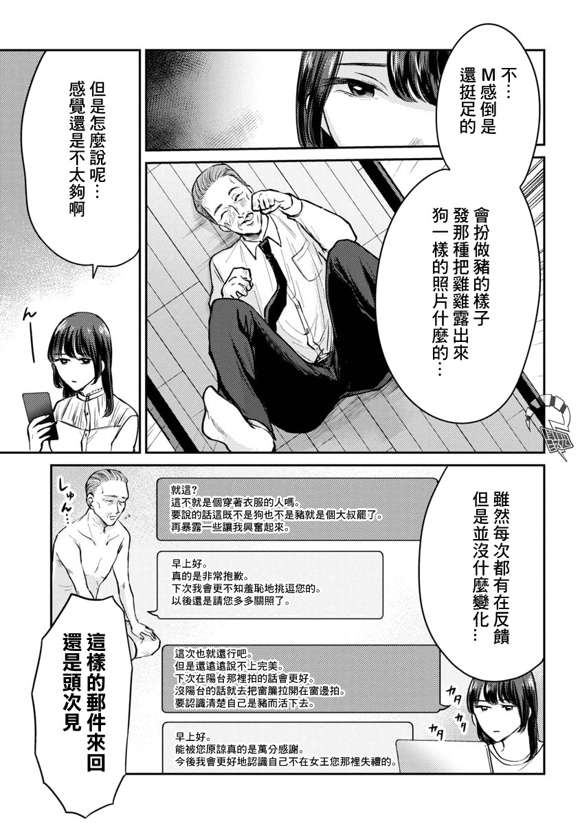 相遇黄段子吧韩漫全集-第06话无删减无遮挡章节图片 