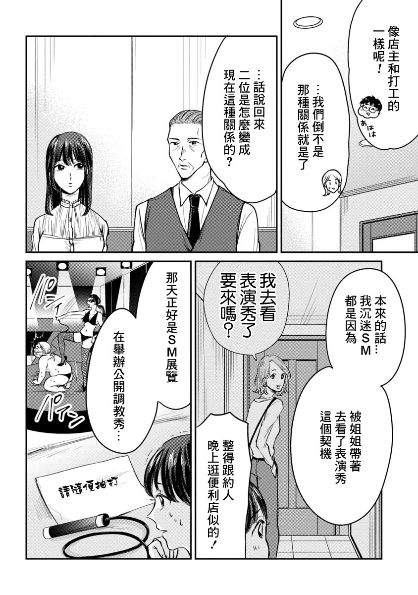 相遇黄段子吧韩漫全集-第06话无删减无遮挡章节图片 