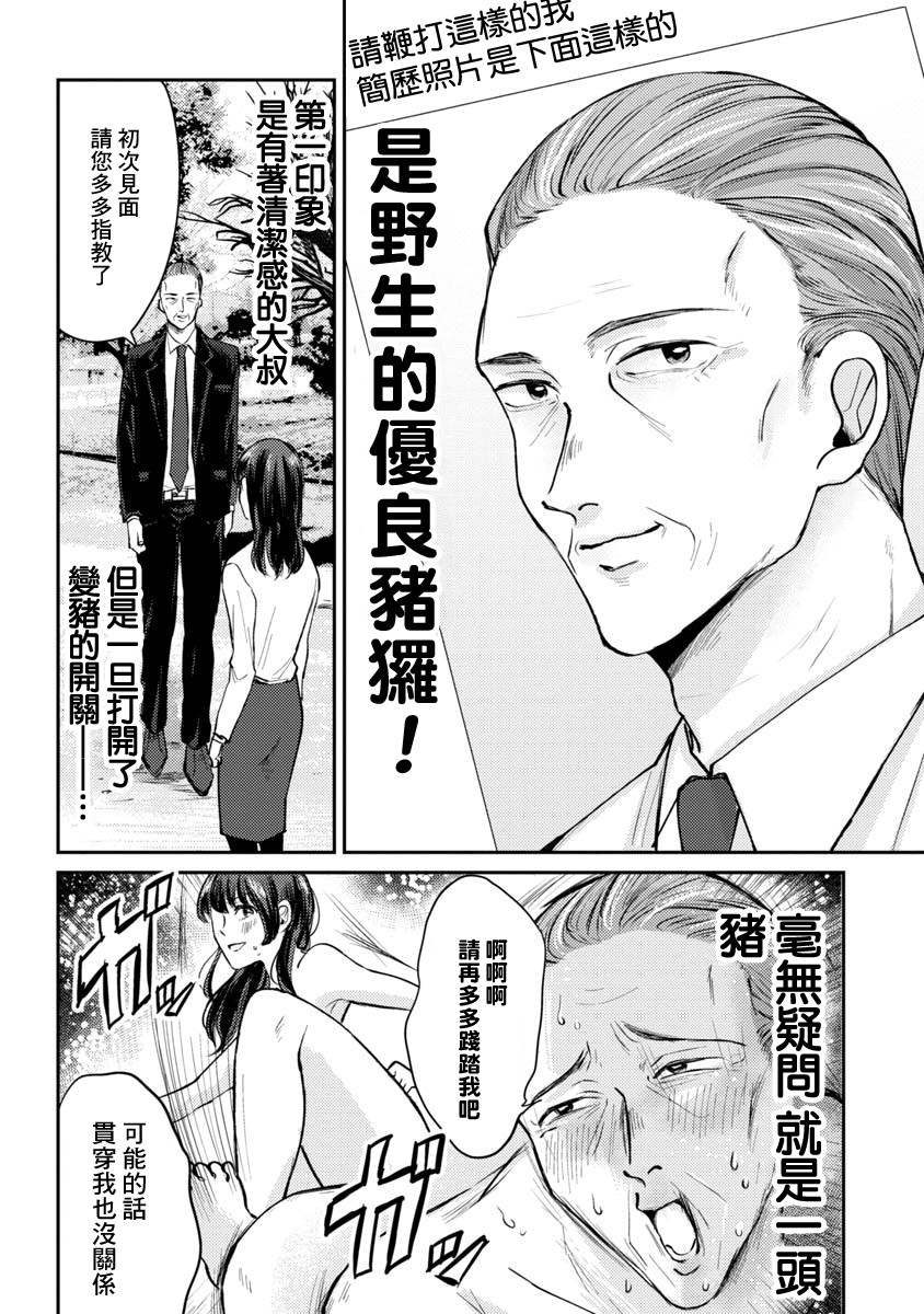相遇黄段子吧韩漫全集-第06话无删减无遮挡章节图片 