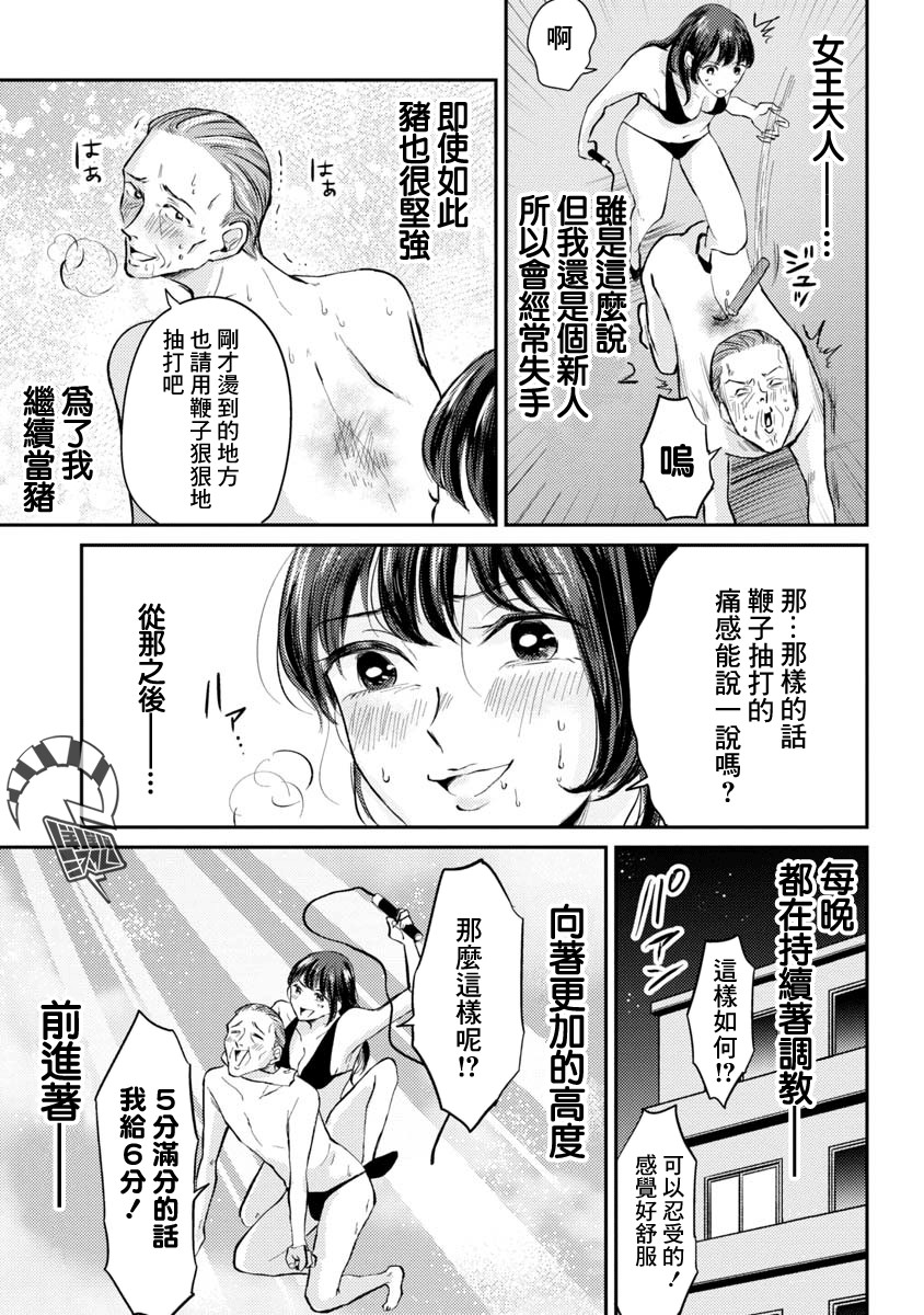 相遇黄段子吧韩漫全集-第06话无删减无遮挡章节图片 