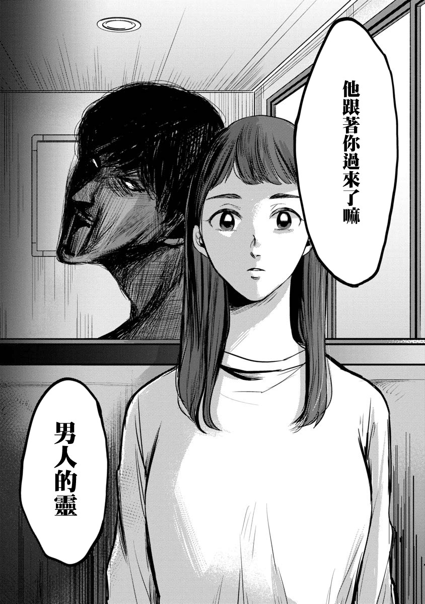 相遇黄段子吧韩漫全集-第10话无删减无遮挡章节图片 