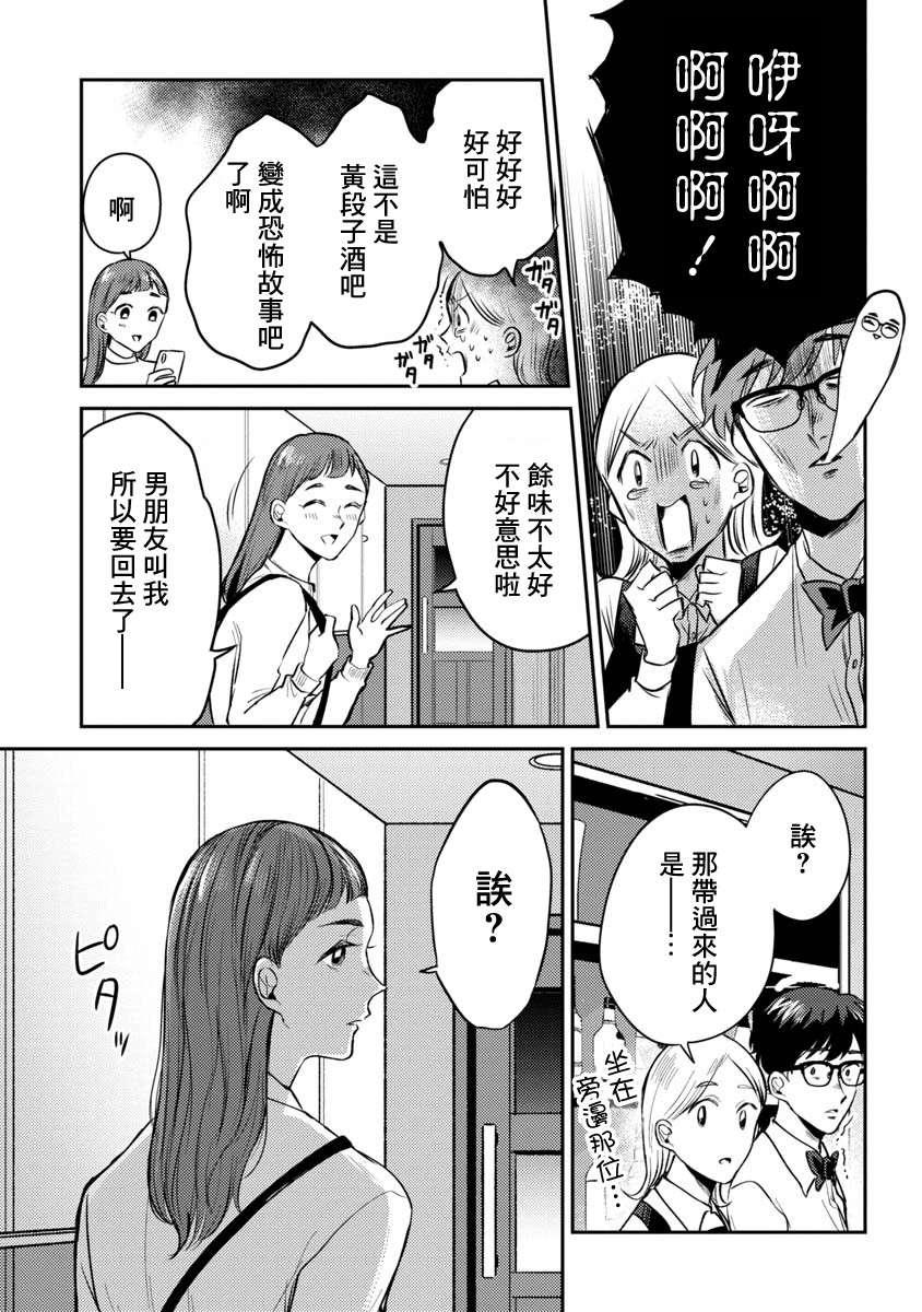 相遇黄段子吧韩漫全集-第10话无删减无遮挡章节图片 