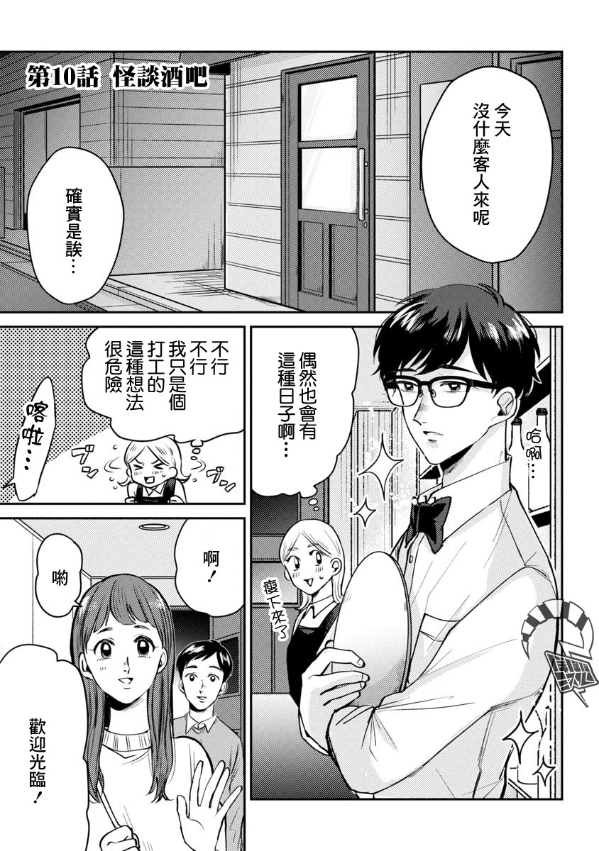 相遇黄段子吧韩漫全集-第10话无删减无遮挡章节图片 