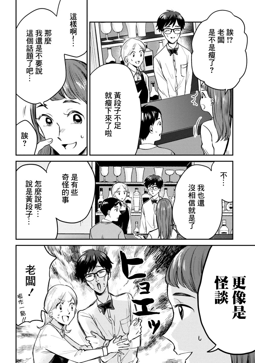 相遇黄段子吧韩漫全集-第10话无删减无遮挡章节图片 