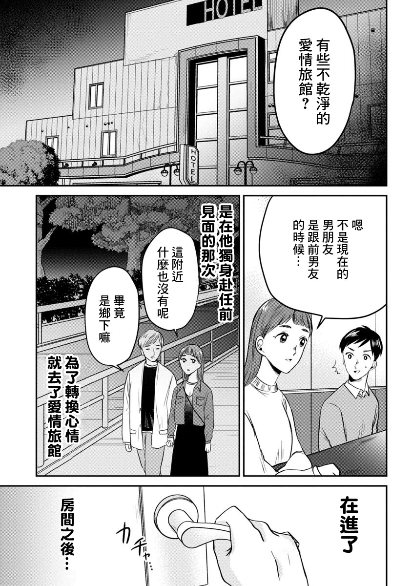 相遇黄段子吧韩漫全集-第10话无删减无遮挡章节图片 