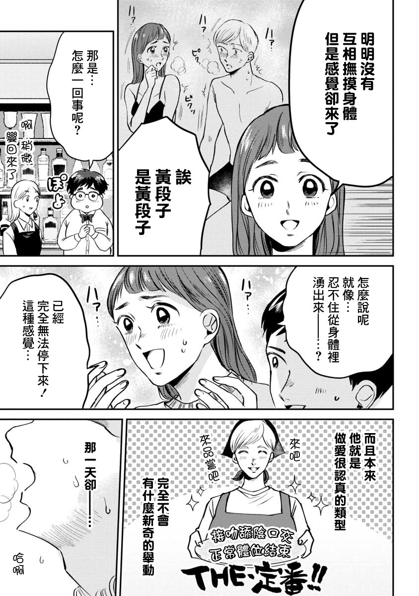 相遇黄段子吧韩漫全集-第10话无删减无遮挡章节图片 