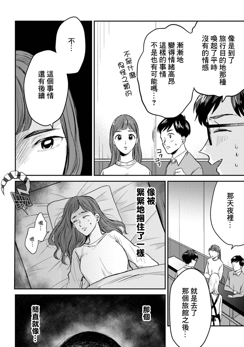 相遇黄段子吧韩漫全集-第10话无删减无遮挡章节图片 