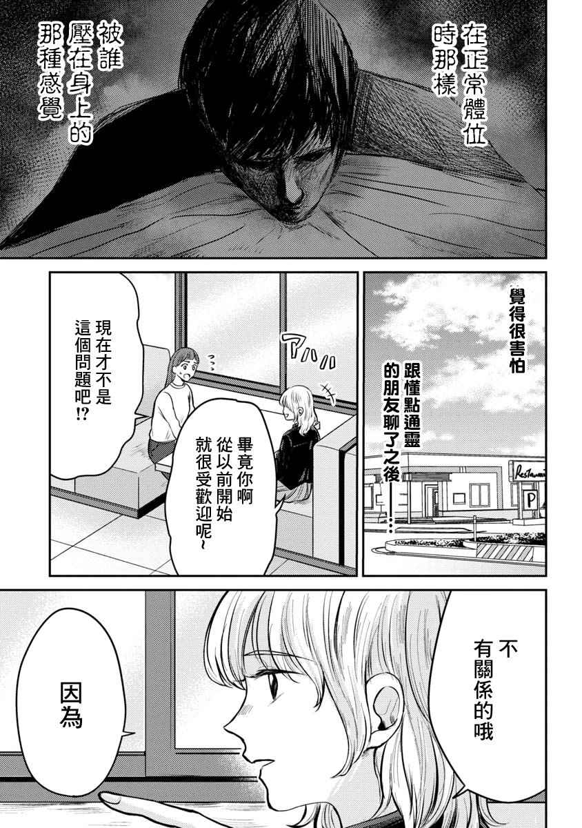 相遇黄段子吧韩漫全集-第10话无删减无遮挡章节图片 