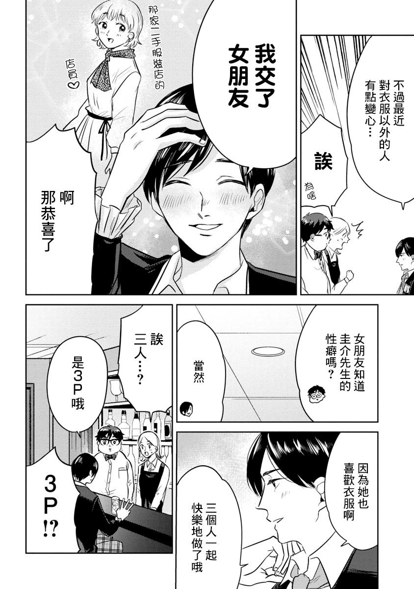 相遇黄段子吧韩漫全集-第11话无删减无遮挡章节图片 