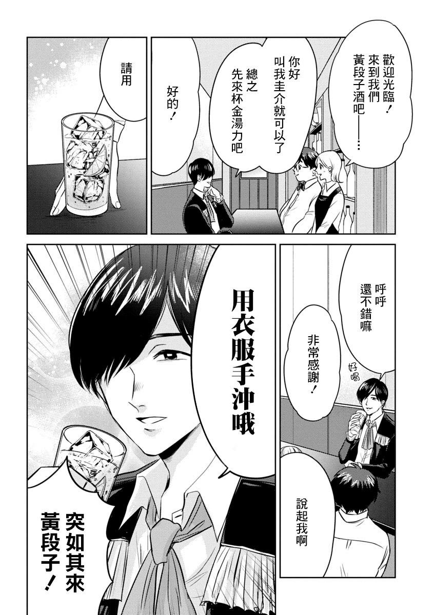 相遇黄段子吧韩漫全集-第11话无删减无遮挡章节图片 