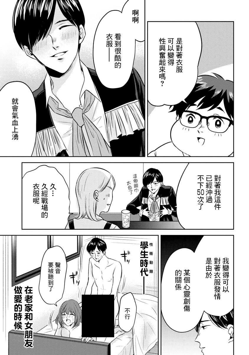 相遇黄段子吧韩漫全集-第11话无删减无遮挡章节图片 