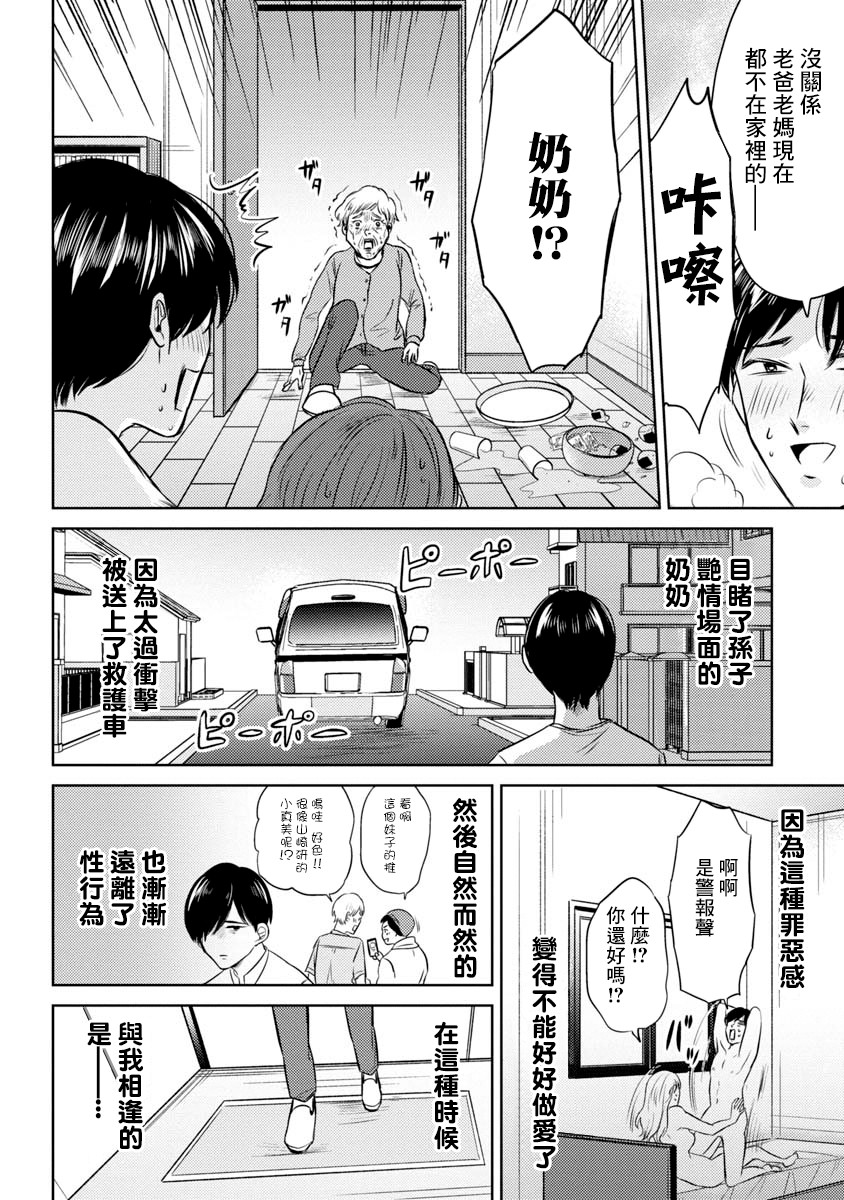 相遇黄段子吧韩漫全集-第11话无删减无遮挡章节图片 