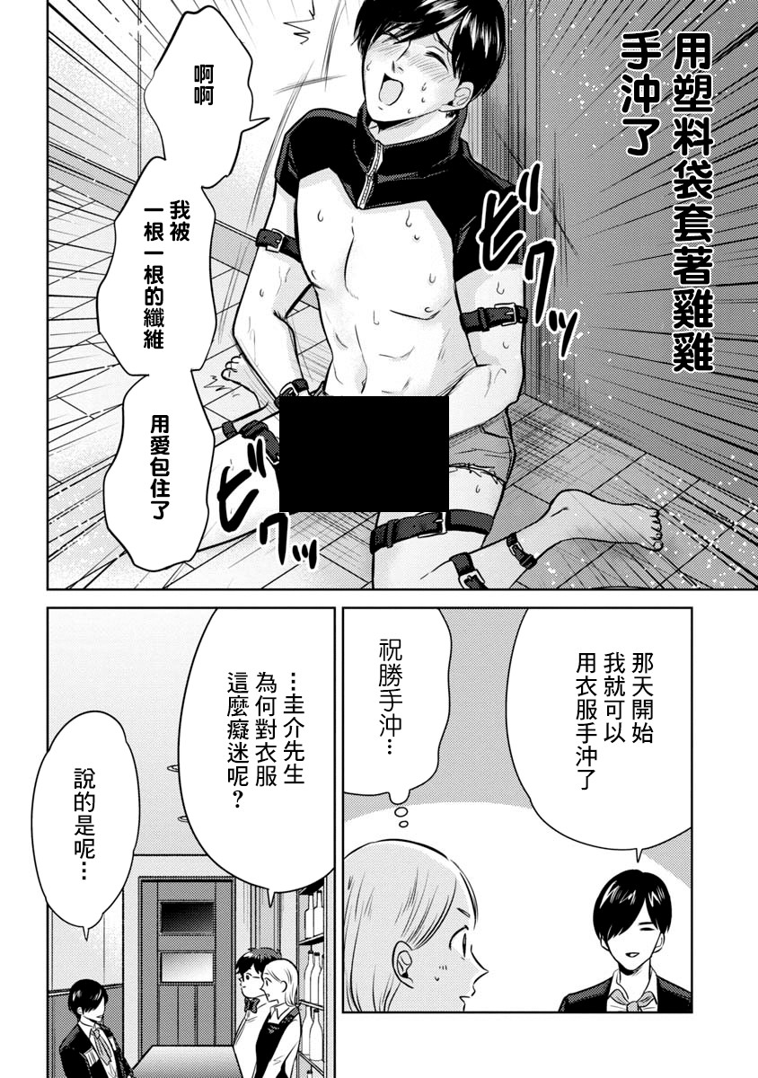 相遇黄段子吧韩漫全集-第11话无删减无遮挡章节图片 