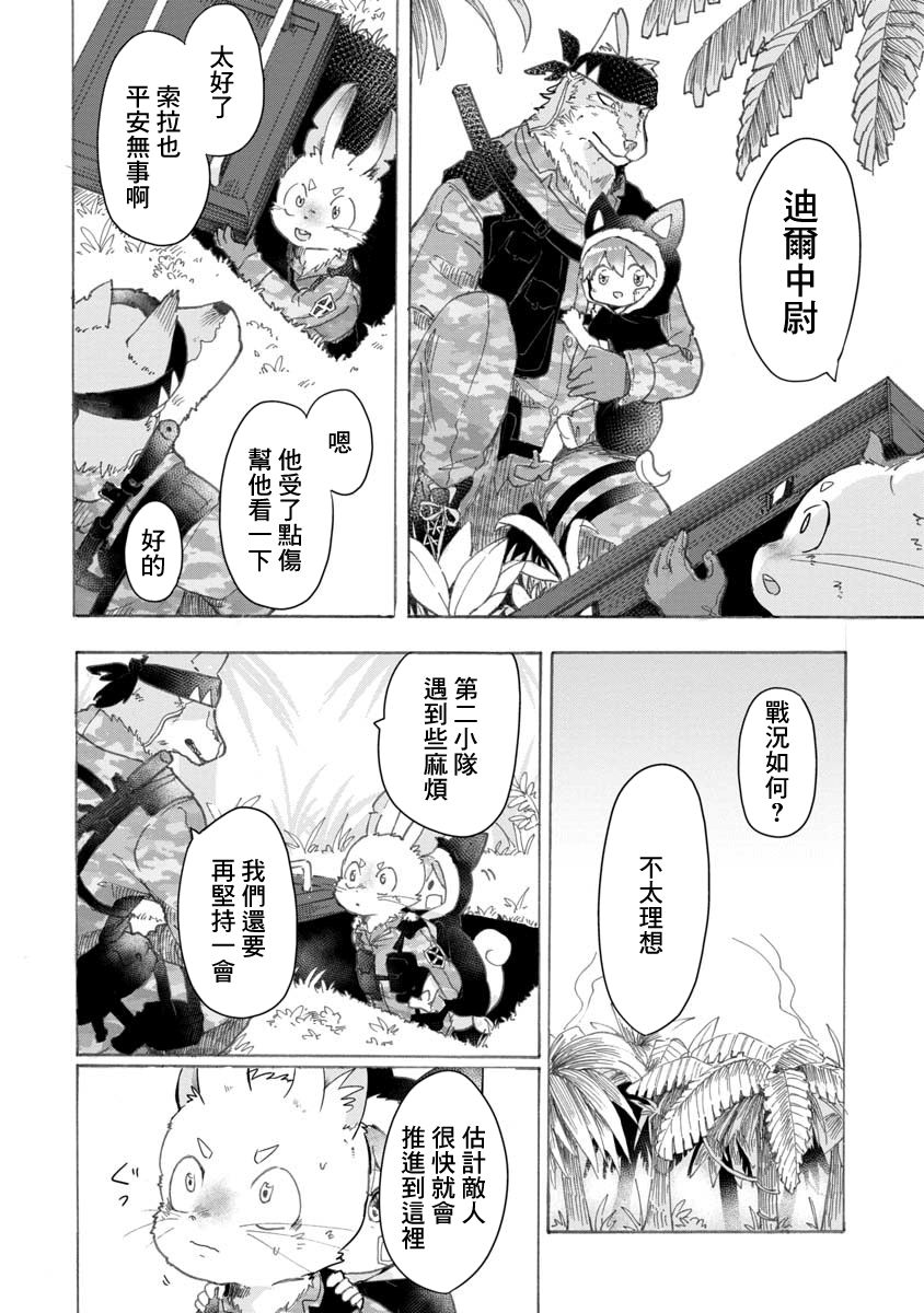 战场狼娃索拉韩漫全集-第01话无删减无遮挡章节图片 
