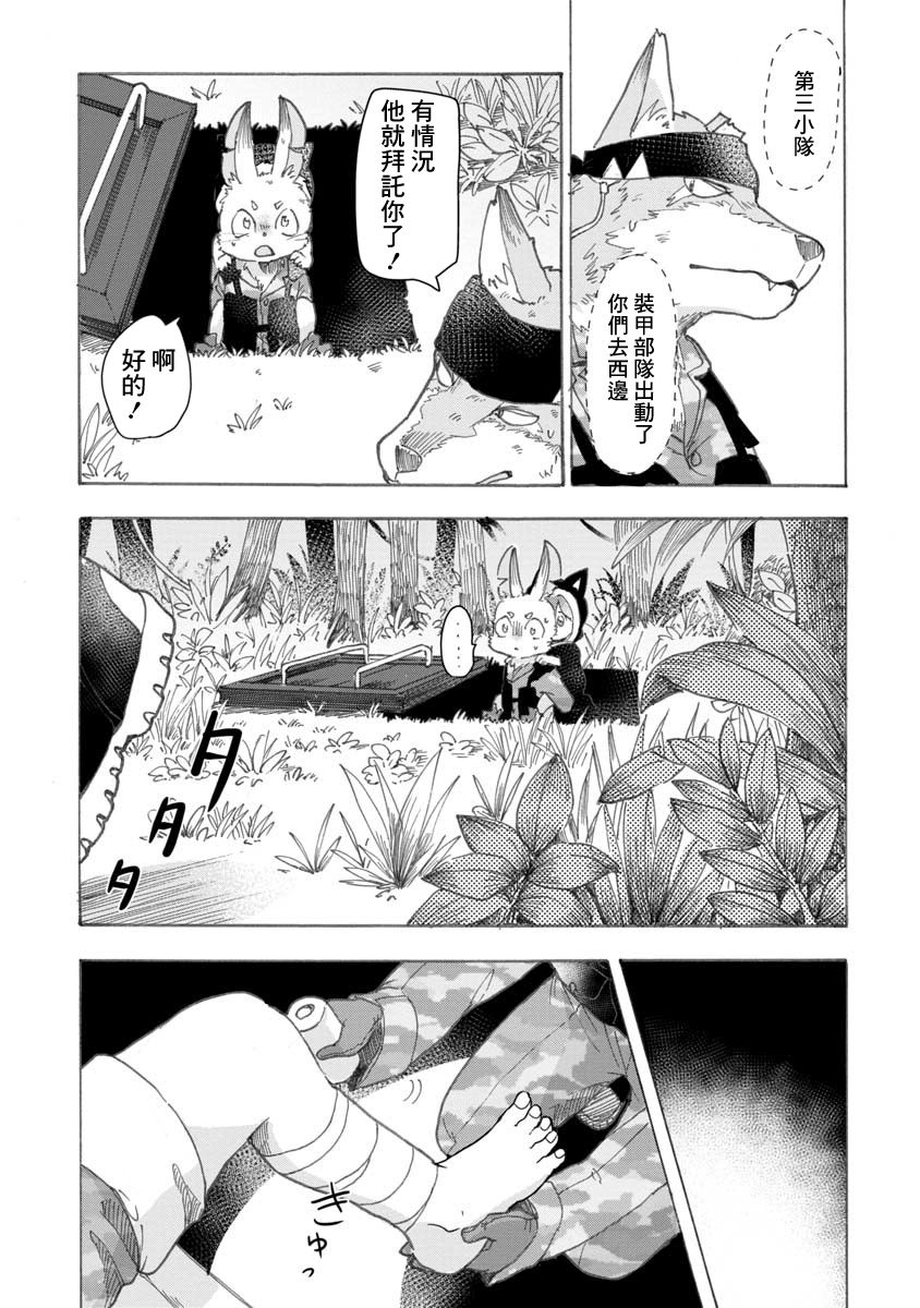 战场狼娃索拉韩漫全集-第01话无删减无遮挡章节图片 