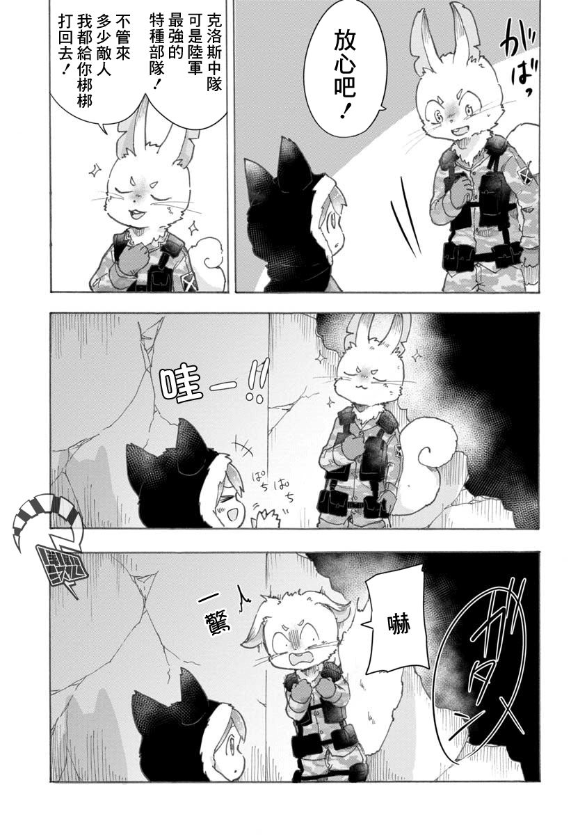 战场狼娃索拉韩漫全集-第01话无删减无遮挡章节图片 