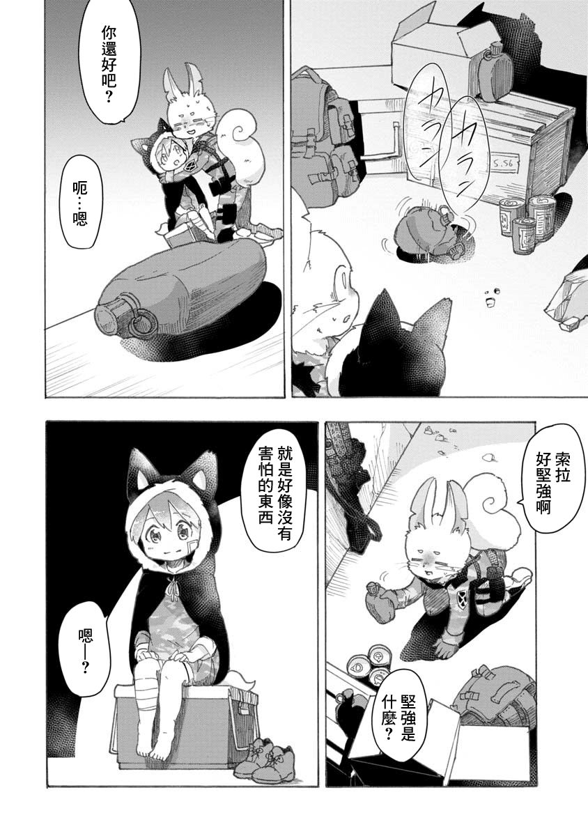 战场狼娃索拉韩漫全集-第01话无删减无遮挡章节图片 