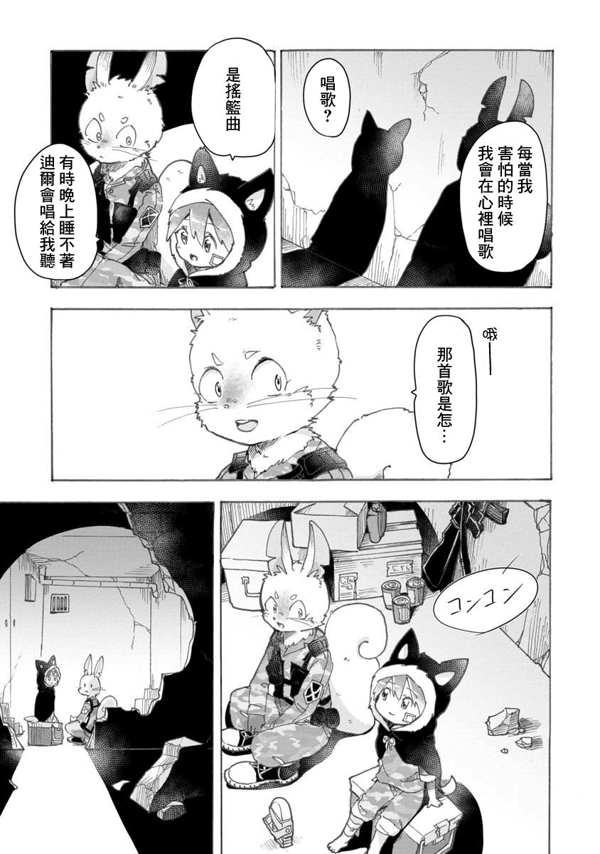 战场狼娃索拉韩漫全集-第01话无删减无遮挡章节图片 